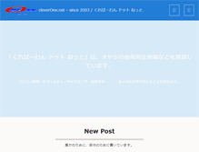 Tablet Screenshot of cleverone.net